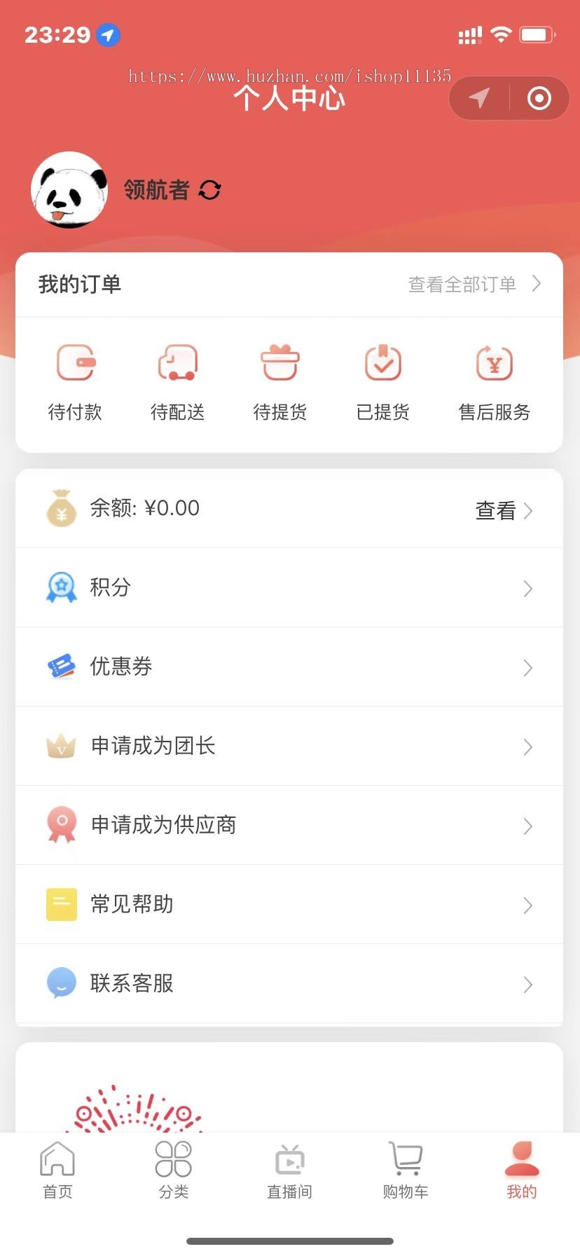 【升级版】thinkphp社区社群团购小程序独立版带微信直播功能接龙分销商城拼团秒杀会员