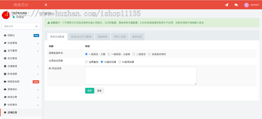 运营版uniapp多商户商城小程序+H5+APP+商家入驻短视频社区种草直播阶梯拼团