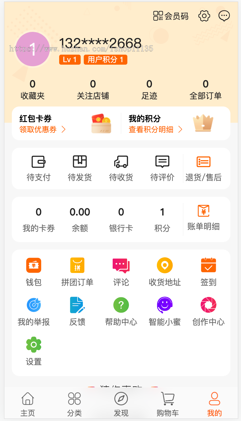 运营版uniapp多商户商城小程序+H5+APP+商家入驻短视频社区种草直播阶梯拼团