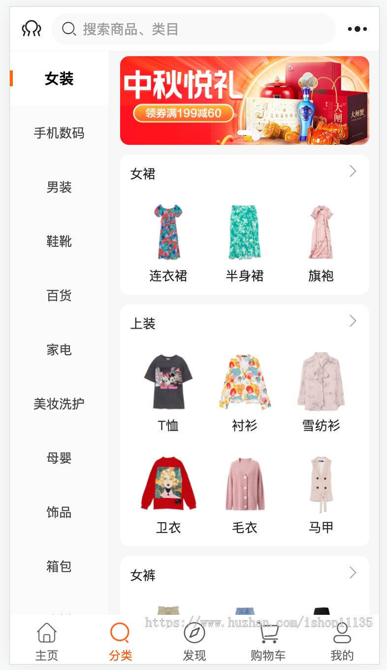 运营版uniapp多商户商城小程序+H5+APP+商家入驻短视频社区种草直播阶梯拼团