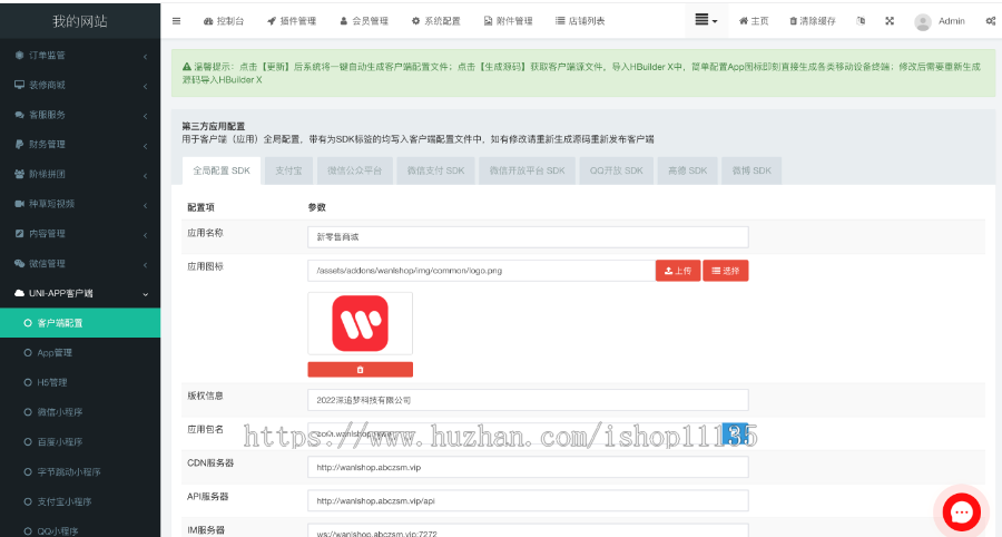 运营版uniapp多商户商城小程序+H5+APP+商家入驻短视频社区种草直播阶梯拼团
