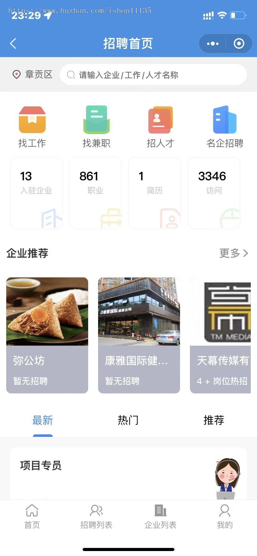 PHP+uniapp版智慧城市同城信息发布本地生活商圈独立版APP公众号小程序开源源码