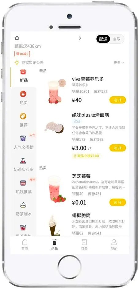 升级版餐饮连锁扫码点餐外卖自提vip会员积分商城收银系统可视化管理多商家开源源码