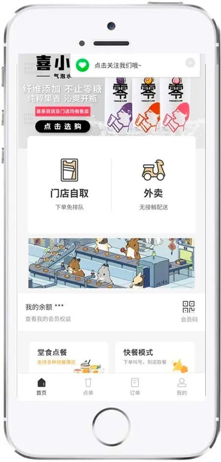 升级版餐饮连锁扫码点餐外卖自提vip会员积分商城收银系统可视化管理多商家开源源码