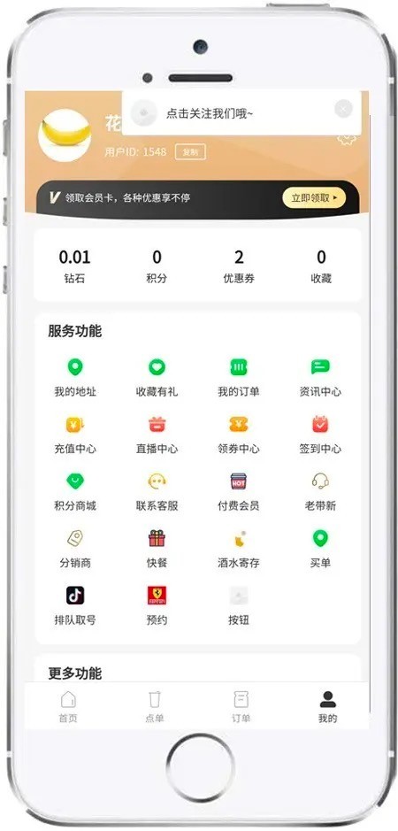升级版餐饮连锁扫码点餐外卖自提vip会员积分商城收银系统可视化管理多商家开源源码