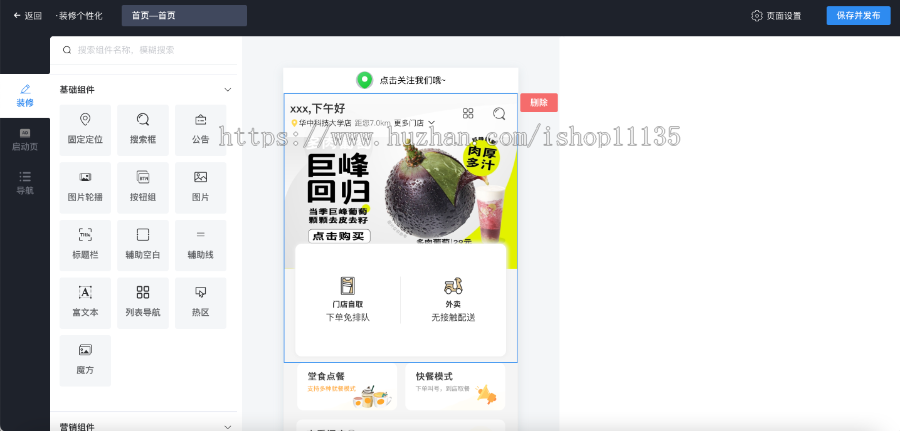 升级版餐饮连锁扫码点餐外卖自提vip会员积分商城收银系统可视化管理多商家开源源码