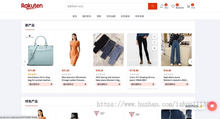 【运营版】laravel多语言海外跨境电商商城支持多国语言插件导入一键铺货多商户入驻