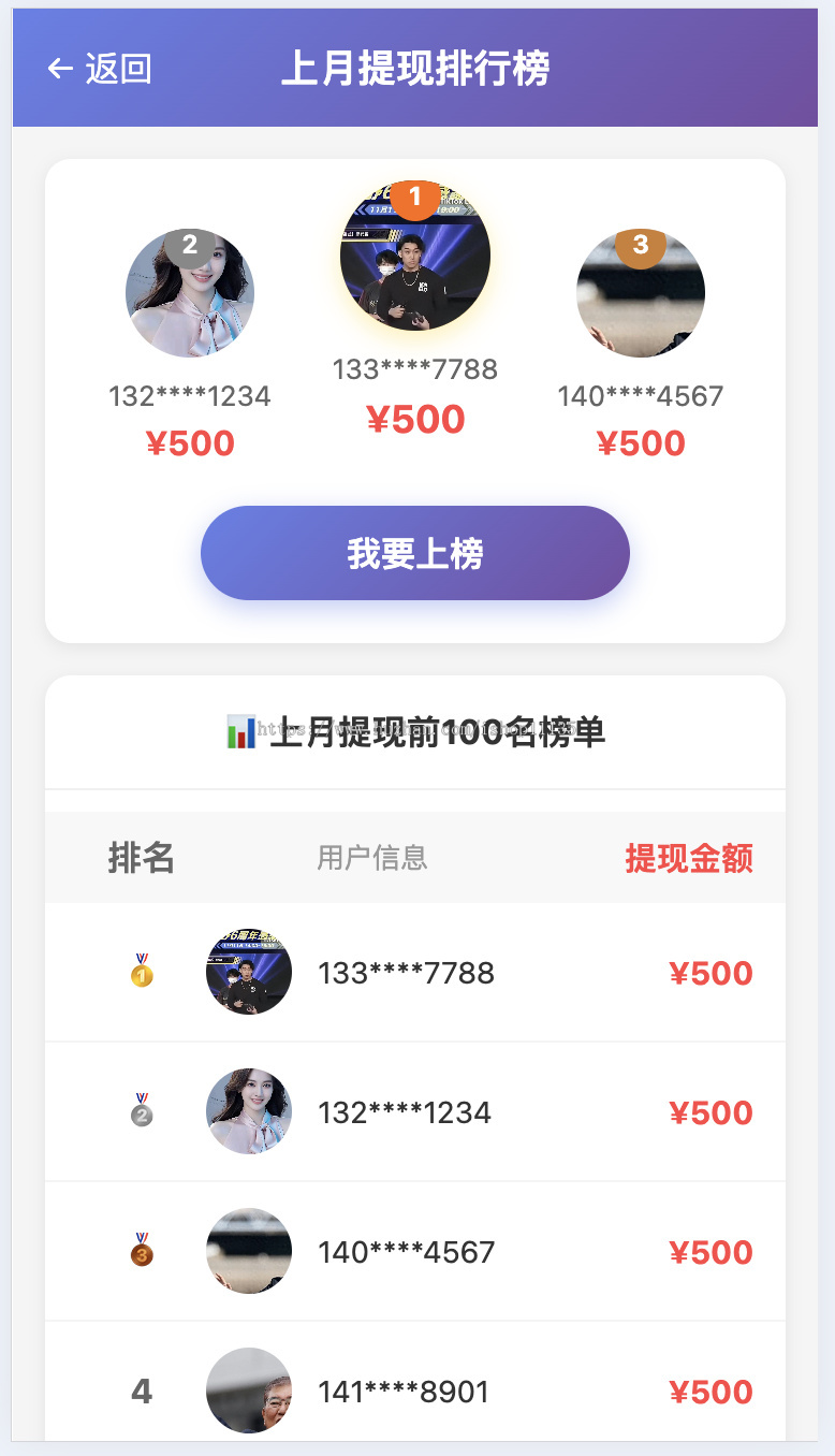 【升级版】自动浏览文章收益赚钱+自动阅读文章广告赚钱+提现排行榜+手机验证码注册