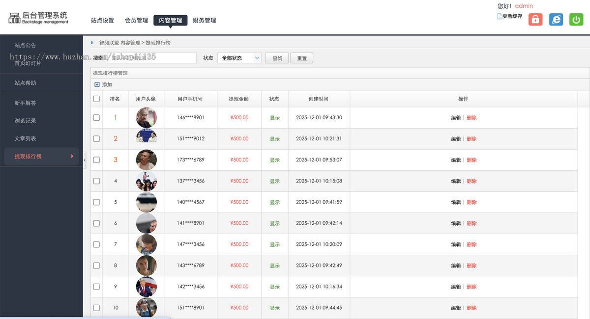 【升级版】自动浏览文章收益赚钱+自动阅读文章广告赚钱+提现排行榜+手机验证码注册