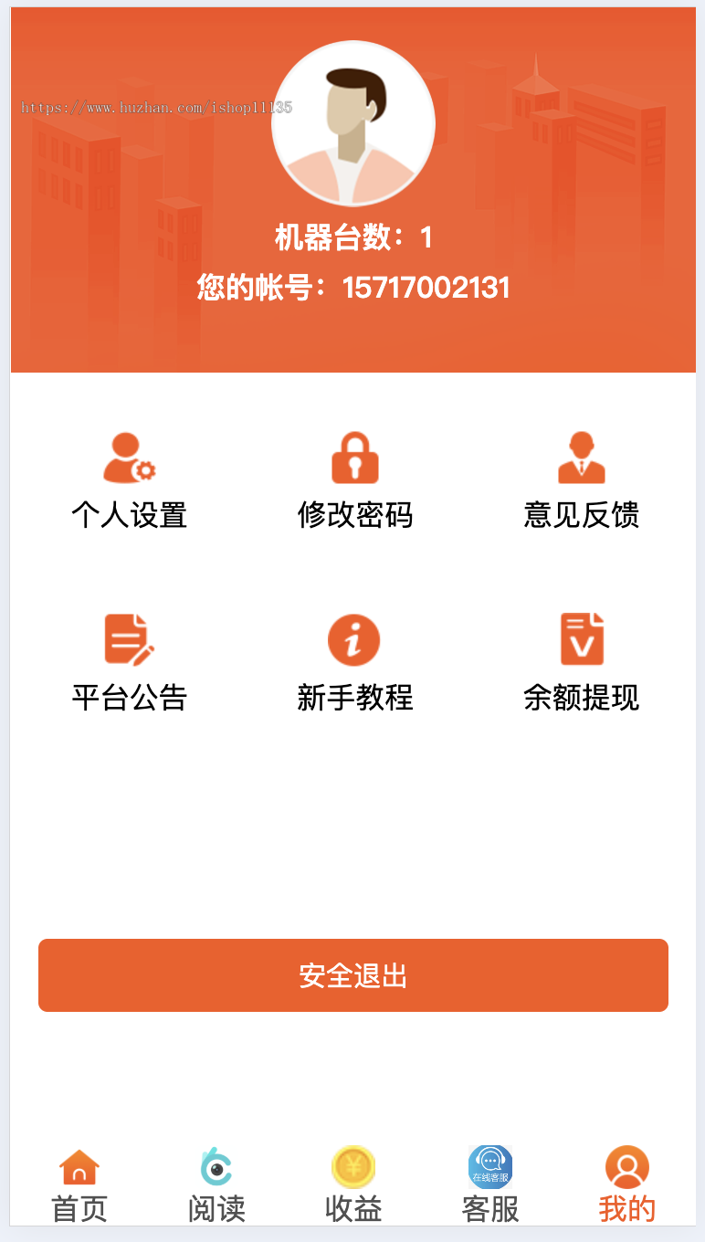 【升级版】自动浏览文章收益赚钱+自动阅读文章广告赚钱+提现排行榜+手机验证码注册