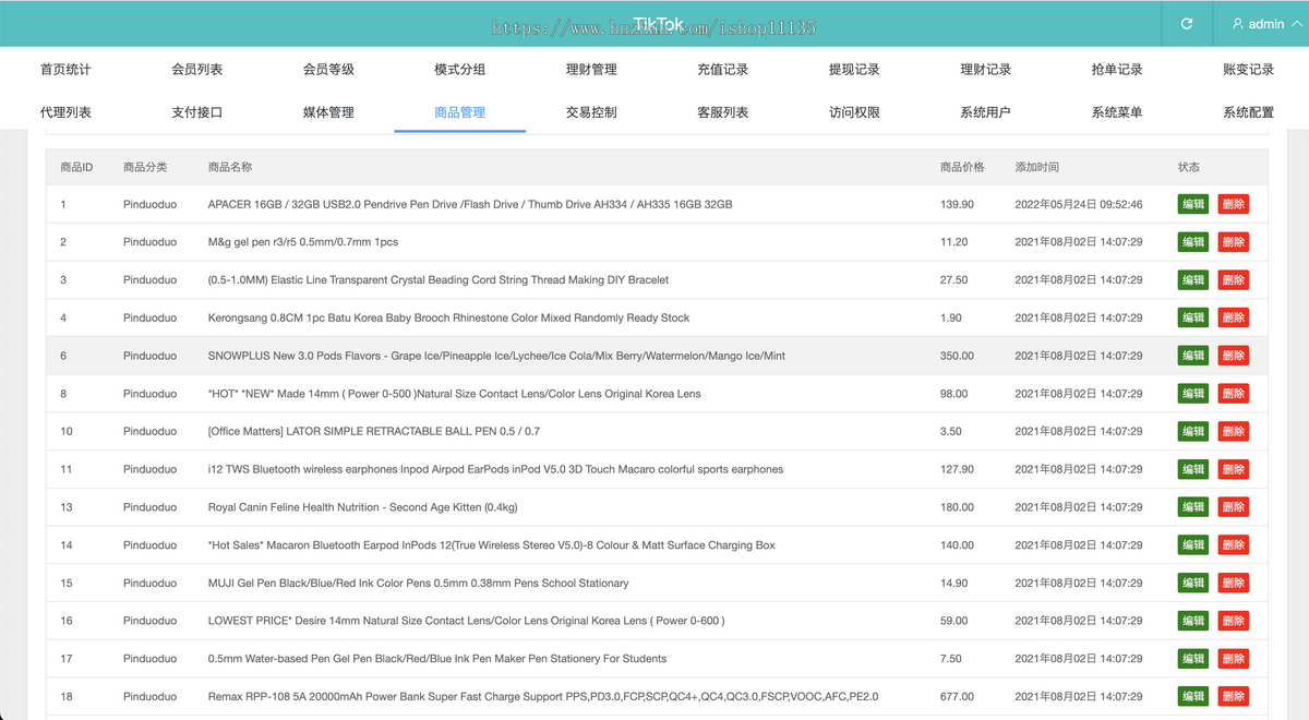 【升级版】多语言TIKTOK任务商城+任务佣金商城+投资商城+TK任务商城+全开源系统