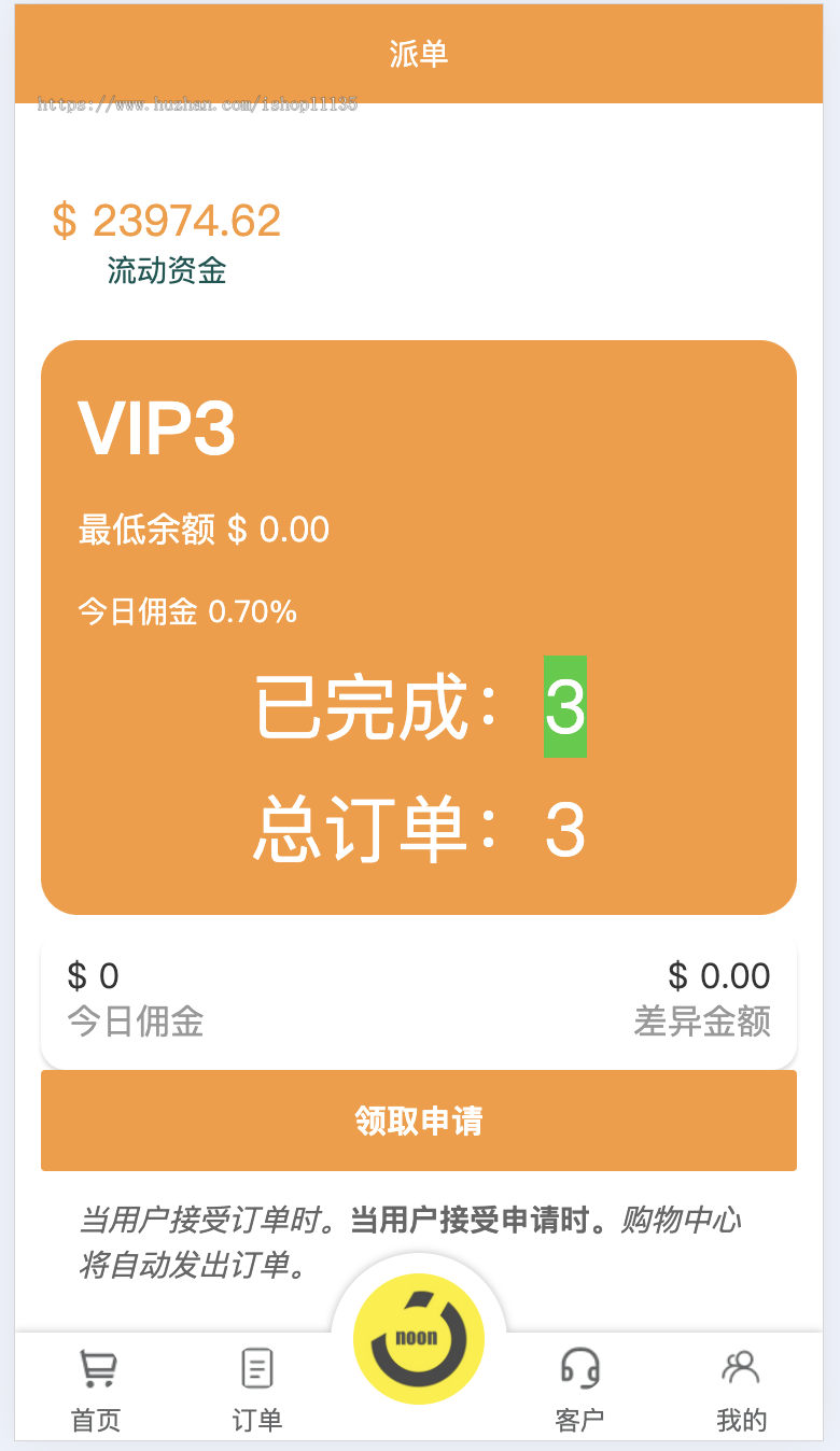 【升级版】多语言TIKTOK任务商城+任务佣金商城+投资商城+TK任务商城+全开源系统