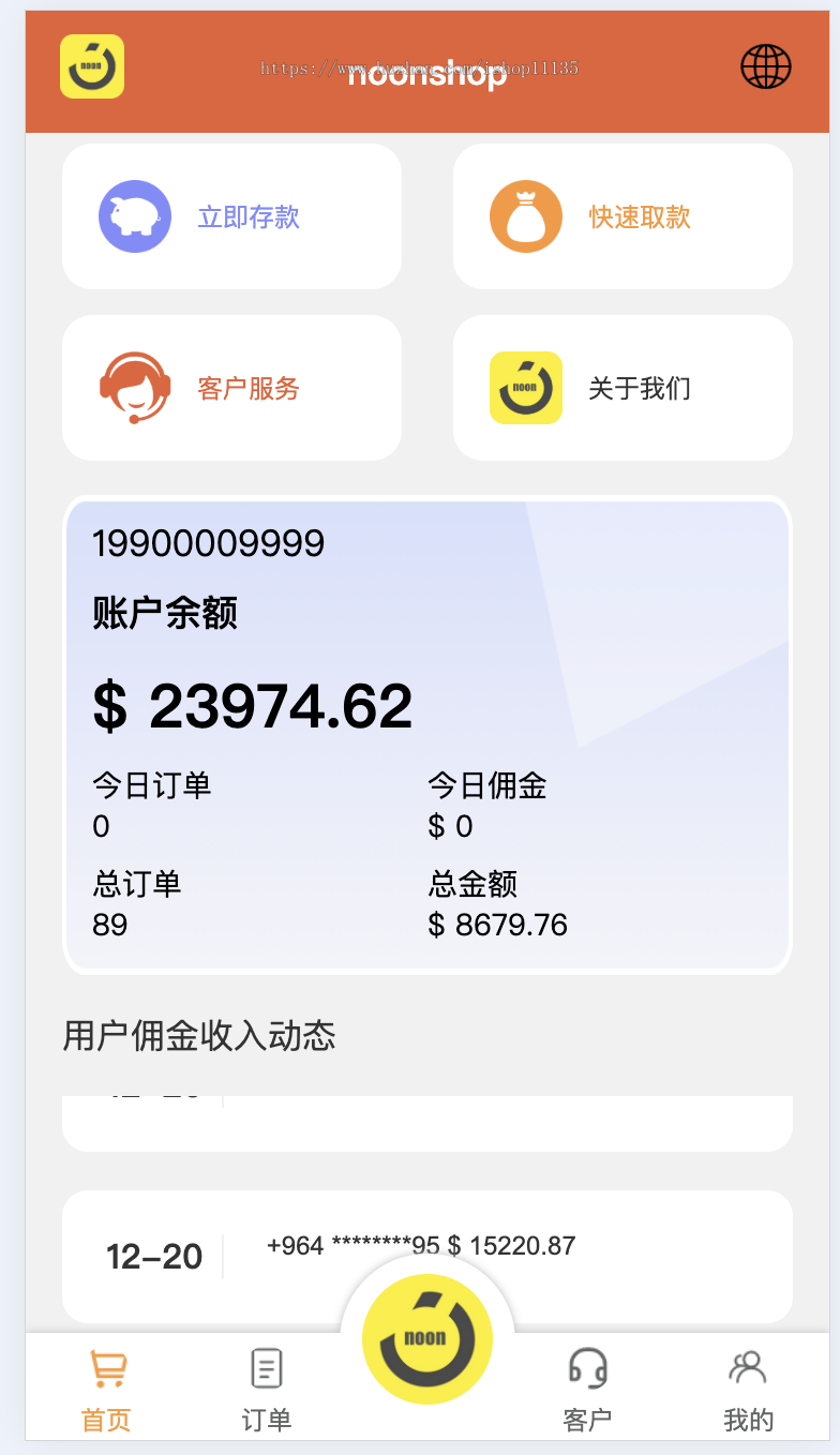 【升级版】多语言TIKTOK任务商城+任务佣金商城+投资商城+TK任务商城+全开源系统