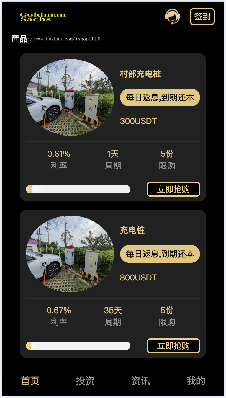 【升级版】usdt充电桩投资理财系统源码+积分商城+前端uniapp纯源码+后端PHP+全开源