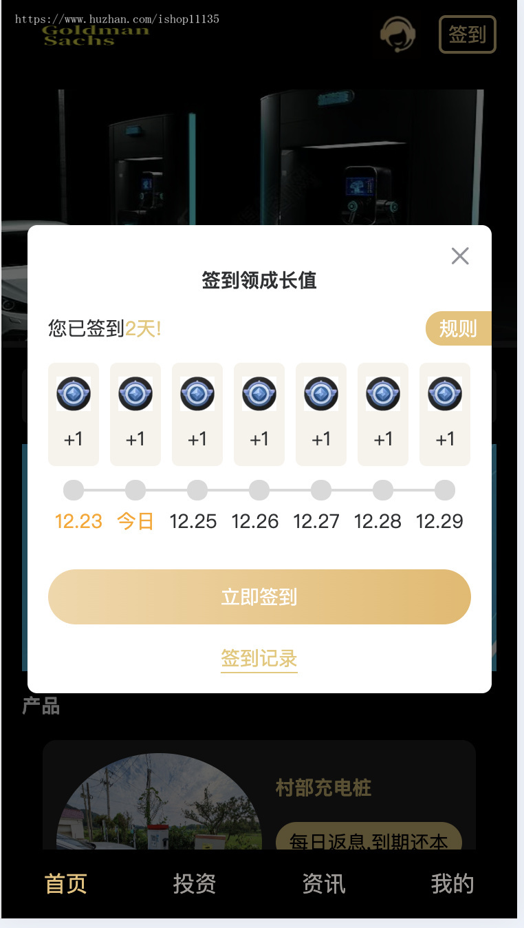 【升级版】usdt充电桩投资理财系统源码+积分商城+前端uniapp纯源码+后端PHP+全开源