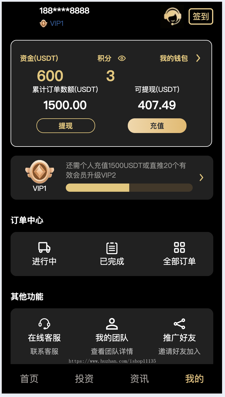 【升级版】usdt充电桩投资理财系统源码+积分商城+前端uniapp纯源码+后端PHP+全开源