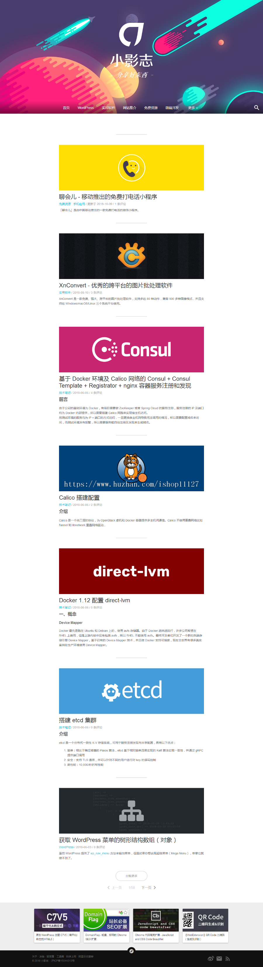 wordpress扁平化|响应式|HTML5主题v5.2.0版本
