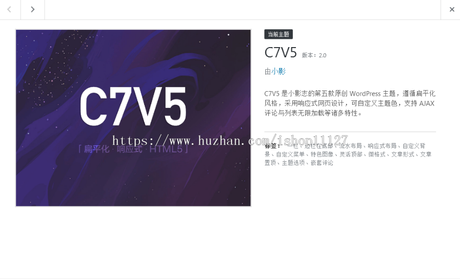 wordpress扁平化|响应式|HTML5主题v5.2.0版本