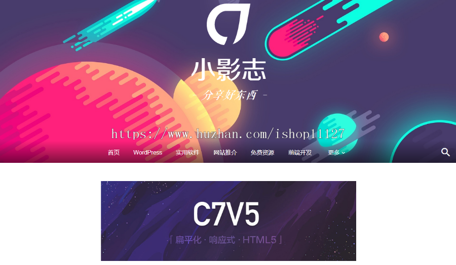 wordpress扁平化|响应式|HTML5主题v5.2.0版本