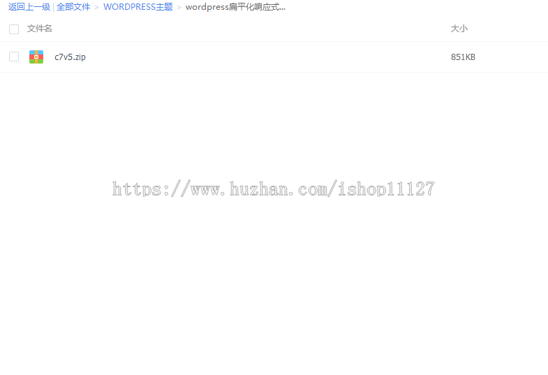 wordpress扁平化|响应式|HTML5主题v5.2.0版本
