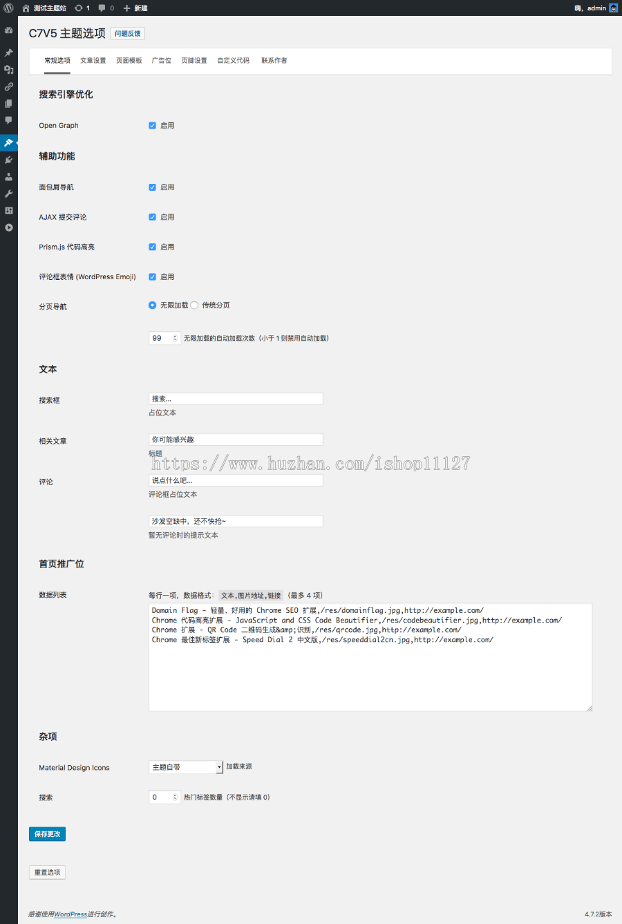 wordpress扁平化|响应式|HTML5主题v5.2.0版本