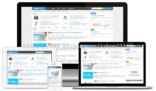 wordpress大前端D8主题5.1版 免授权无域名限制版