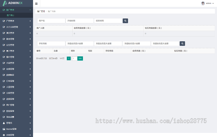 新增M3U8外链功能源码视频源码APP源码/短视频APP源码视频点播APP安卓苹果原生