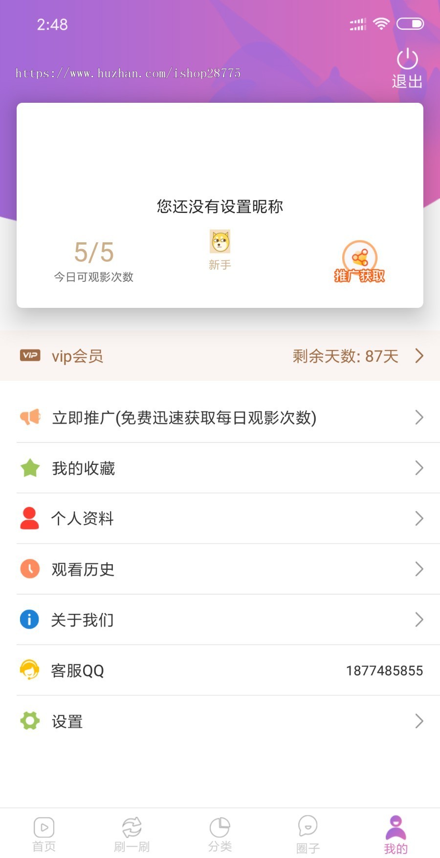 新增M3U8外链功能源码视频源码APP源码/短视频APP源码视频点播APP安卓苹果原生