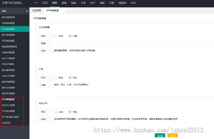 爱壳萝卜版原生APP影视实测/投屏/试看次数/积分/送采集和模板/全教程/AndroidStudio