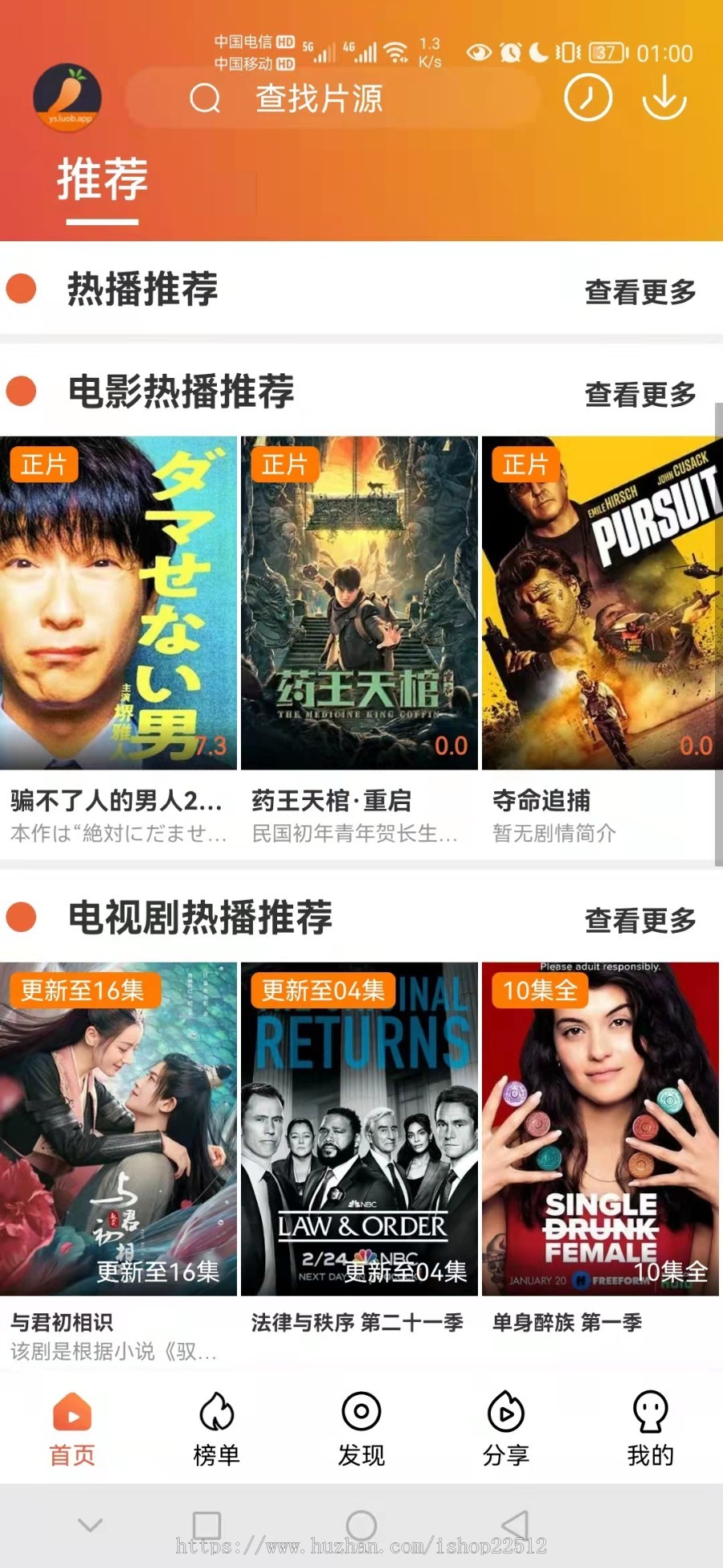 爱壳萝卜版原生APP影视实测/投屏/试看次数/积分/送采集和模板/全教程/AndroidStudio
