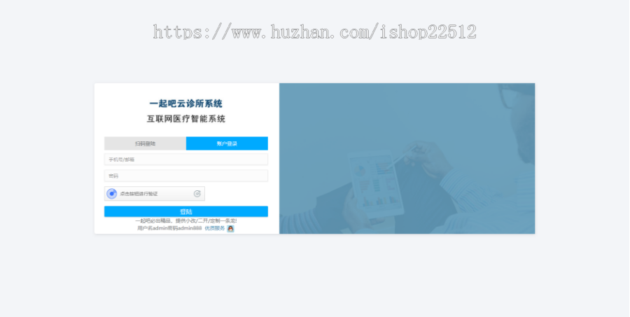 医疗智能云医院门诊药店his管理系统/在线收费/进销存/微信登录/全教程【yy1】