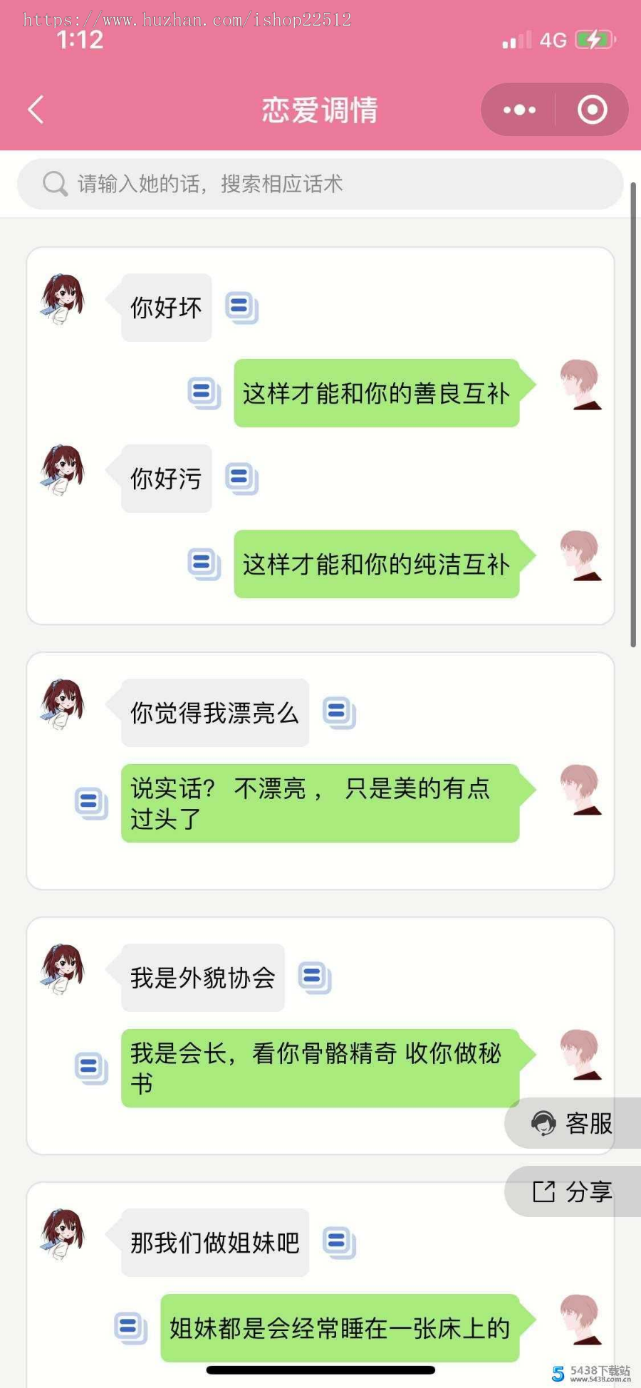 恋爱撩妹话术小程序/话术库/课堂管理/聊天话题/情话/激活卡/流量主广告/duli3