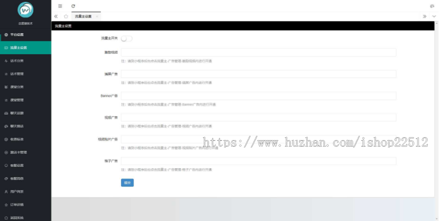 恋爱撩妹话术小程序/话术库/课堂管理/聊天话题/情话/激活卡/流量主广告/duli3