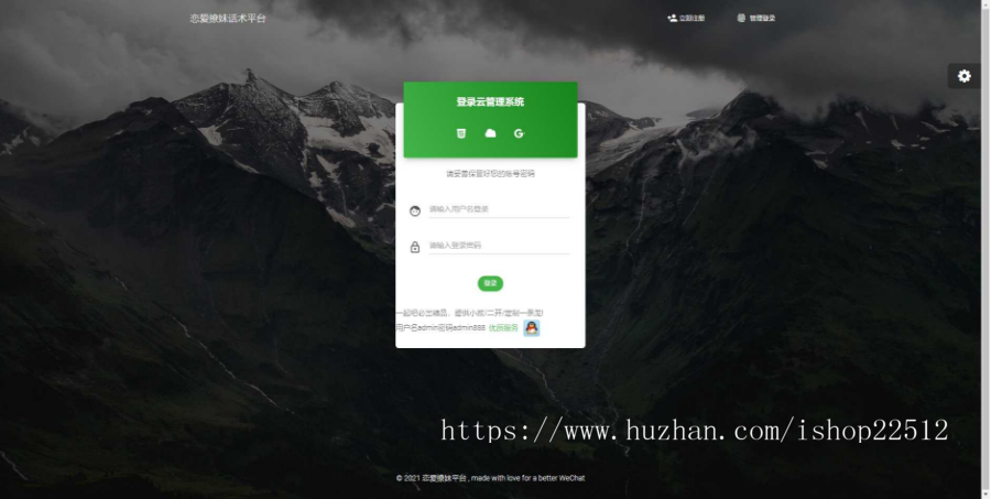 恋爱撩妹话术小程序/话术库/课堂管理/聊天话题/情话/激活卡/流量主广告/duli3