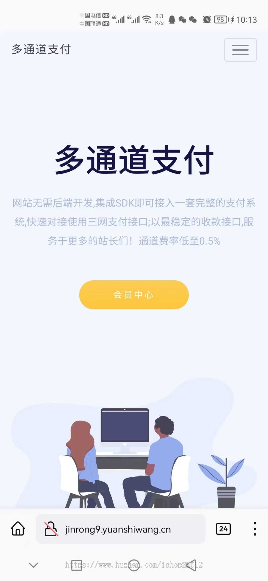 新版UI二开游戏支付通道/号主/话费H5/游戏充值/电网/抖音/快手/紫水晶/jinrong9