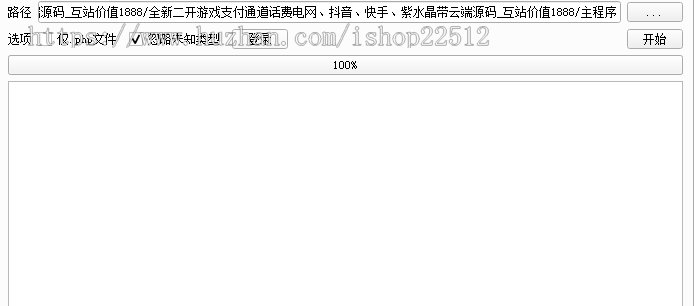 新版UI二开游戏支付通道/号主/话费H5/游戏充值/电网/抖音/快手/紫水晶/jinrong9