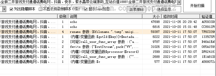 新版UI二开游戏支付通道/号主/话费H5/游戏充值/电网/抖音/快手/紫水晶/jinrong9