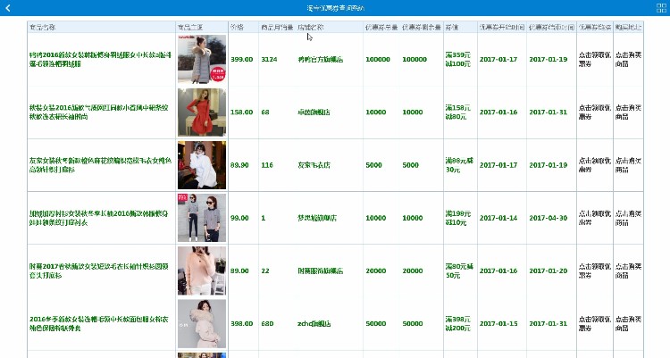 淘宝内部优惠券搜索 优惠券聚合搜索 淘客源码 ASP无数据库