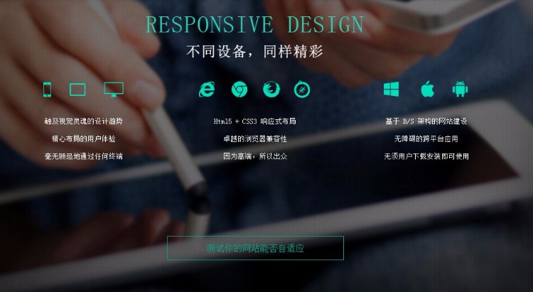 高端大气HTML5企业网站php源码自适应带后台