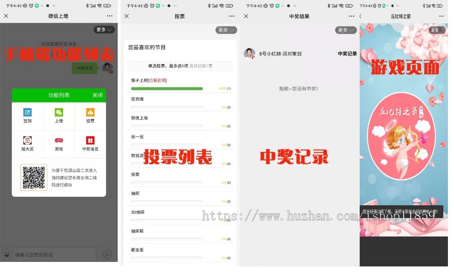 2022新版微现场微信墙年会活动大屏幕互动系统源码微信上墙3D签到