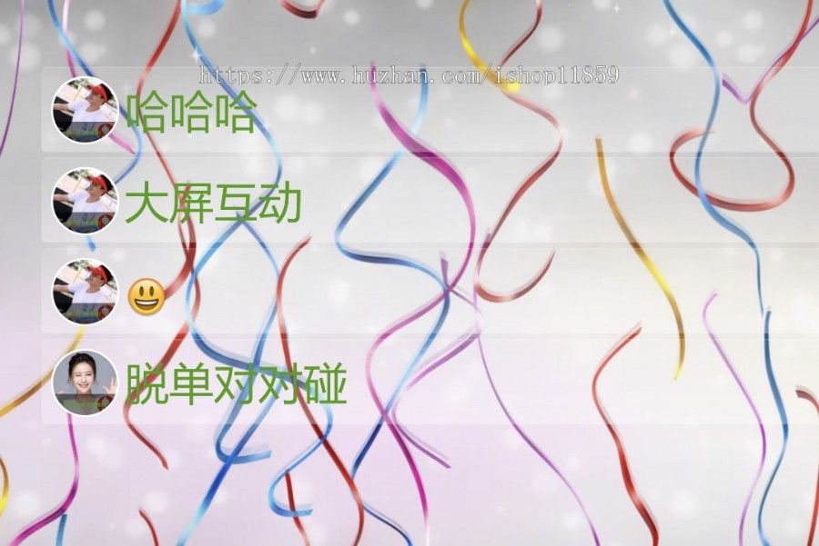 2022新版微现场微信墙年会活动大屏幕互动系统源码微信上墙3D签到