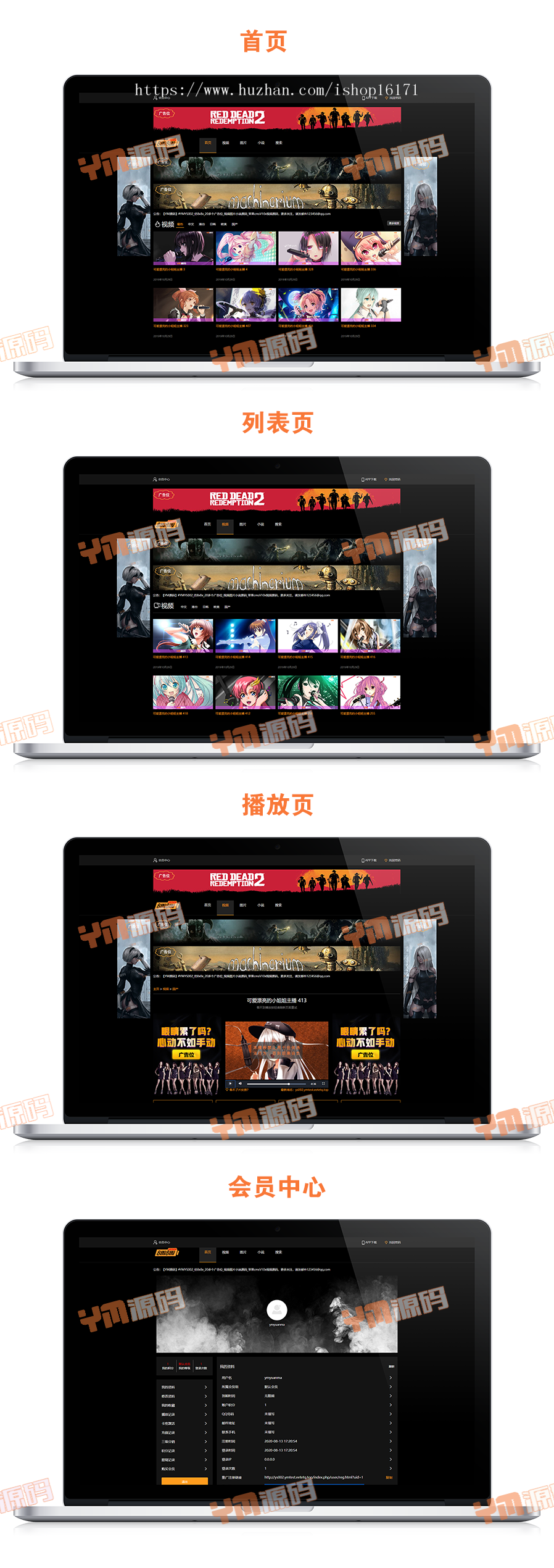 【YM源码】#YMYS002_仿8x8x_20个广告位_视频图片小说源码_苹果cmsV10视频源码 