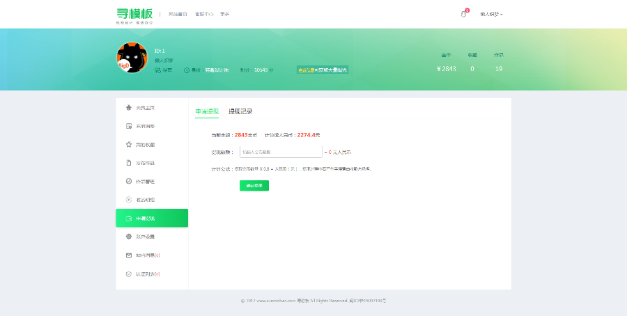 织梦图片素材/资源下载/PPT模板下载站（含会员上传，设计师认证等）
