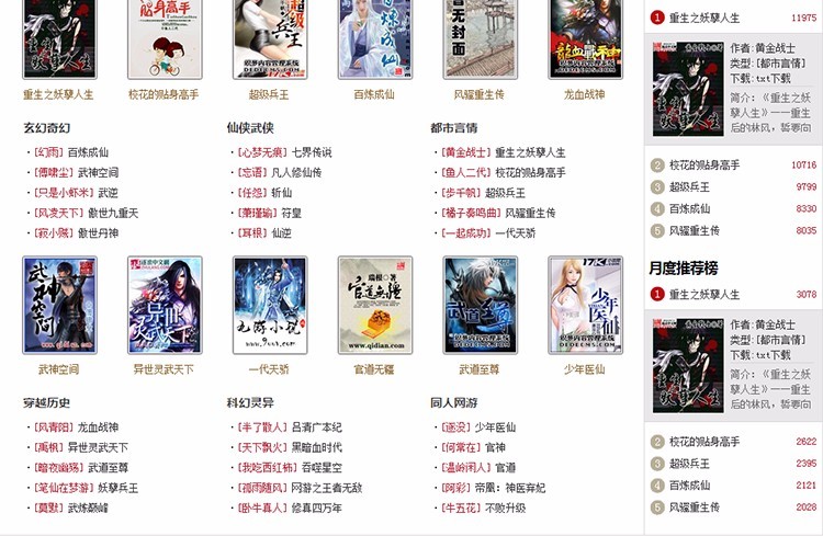 小说网站源码带自动采集,wap手机版,织梦模版程序,seo优化,收录快,百度相当友好.