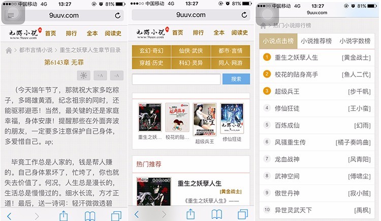 小说网站源码带自动采集,wap手机版,织梦模版程序,seo优化,收录快,百度相当友好.