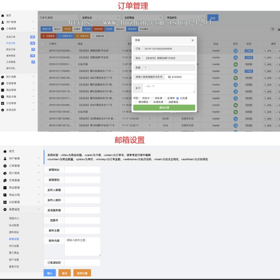 2022个人发卡网系统带分站/发卡网站/发卡源码/发卡平台搭建 