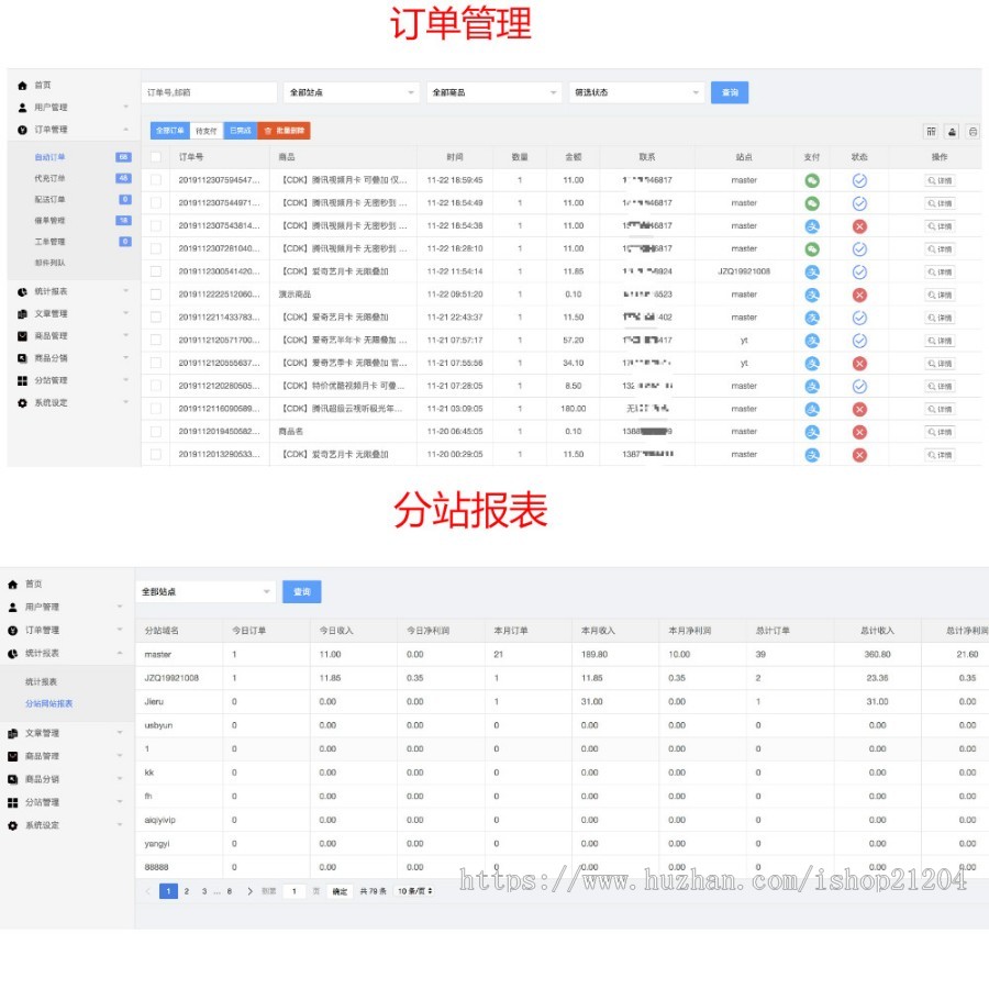 2022个人发卡网系统带分站/发卡网站/发卡源码/发卡平台搭建 