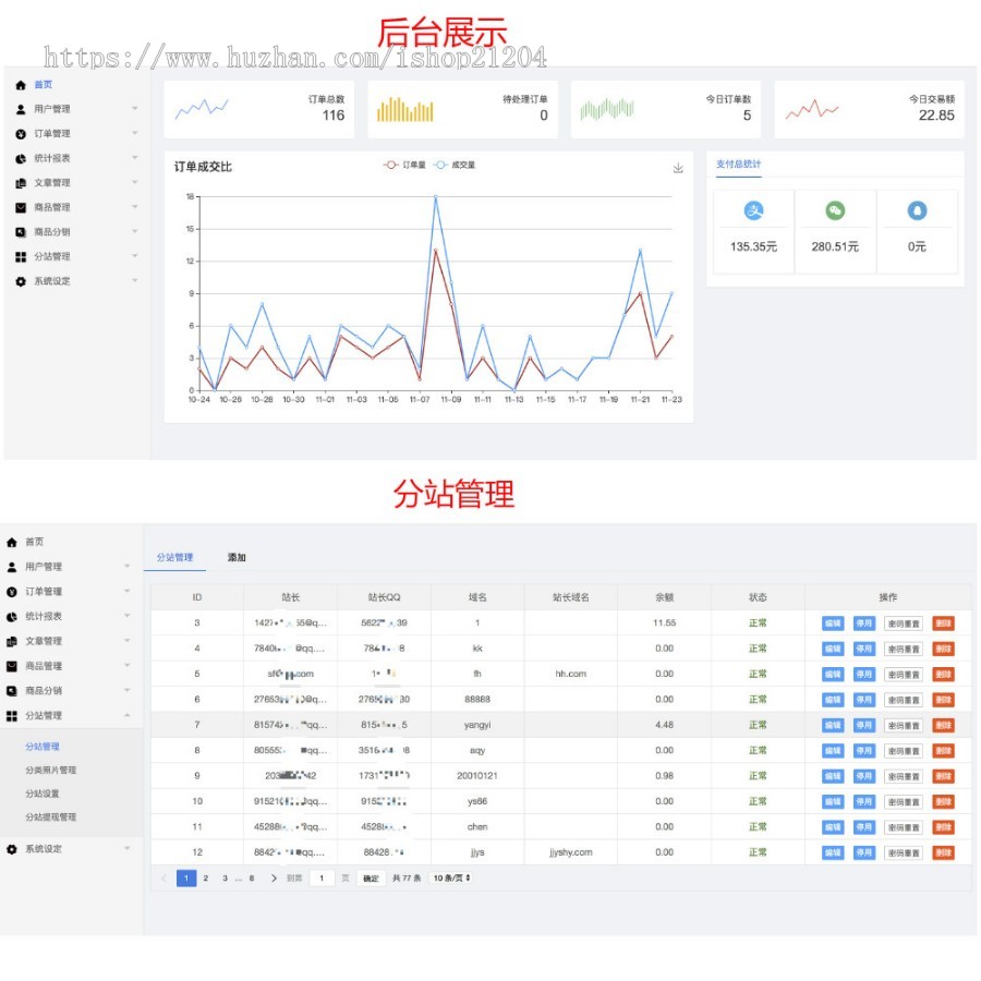 2022个人发卡网系统带分站/发卡网站/发卡源码/发卡平台搭建 