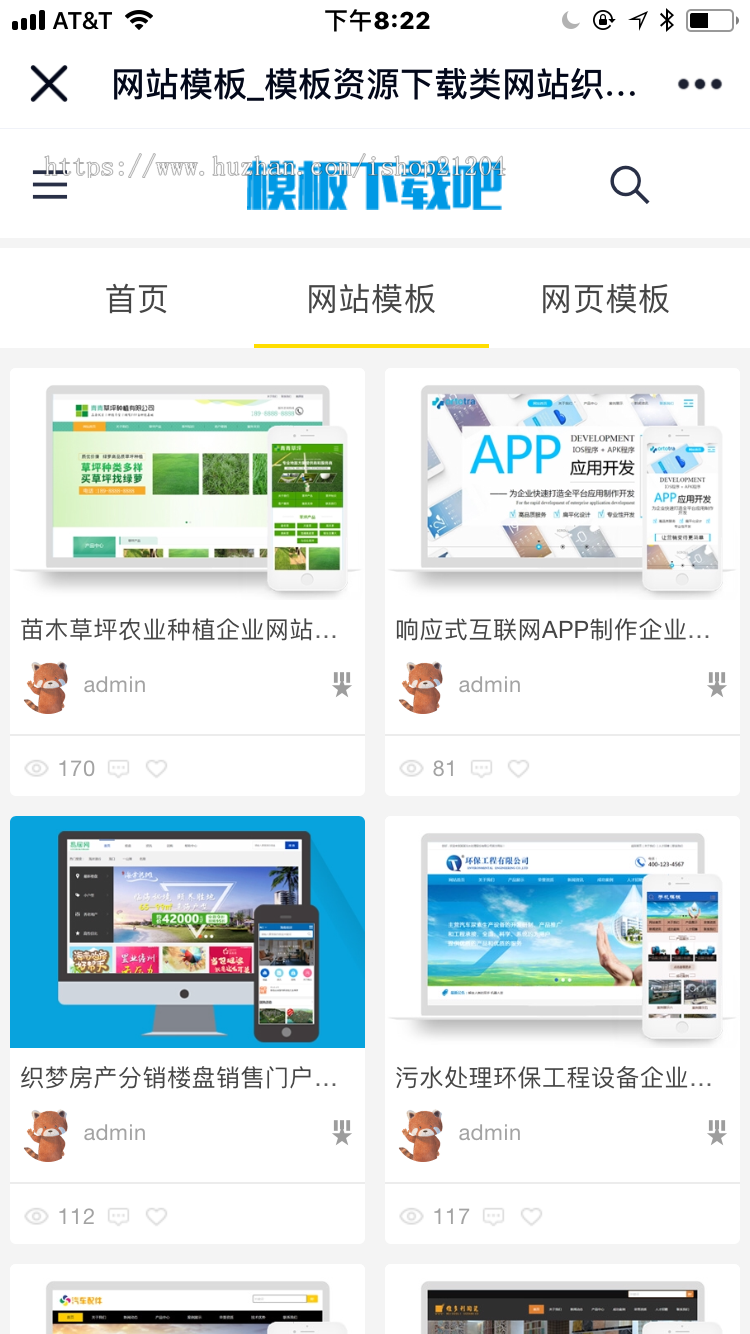 带注册带支付宝支付站长素材资源下载源码交易站信息资源素材下载平台织梦模板下载类