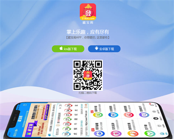 app下载页落地页html源码